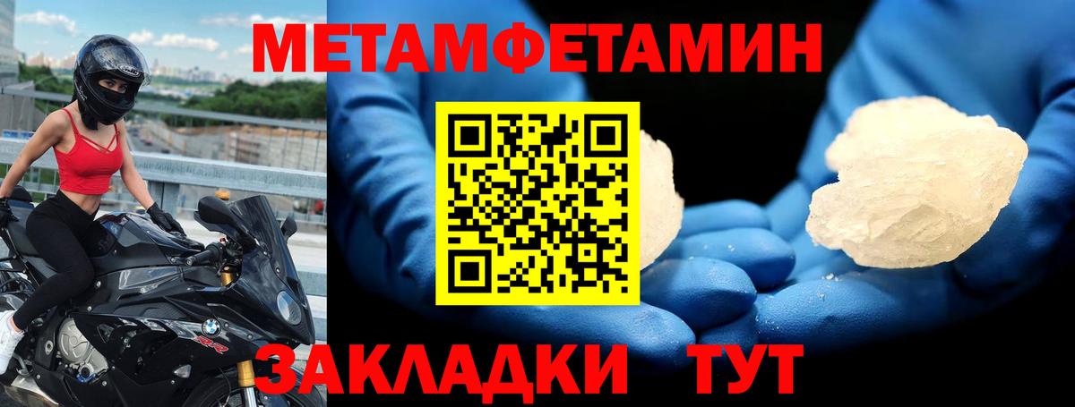 АМФЕТАМИН 97% Новочеркасск