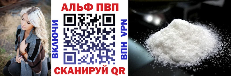 ссылка на мегу зеркало  Новочеркасск  APVP Crystall 