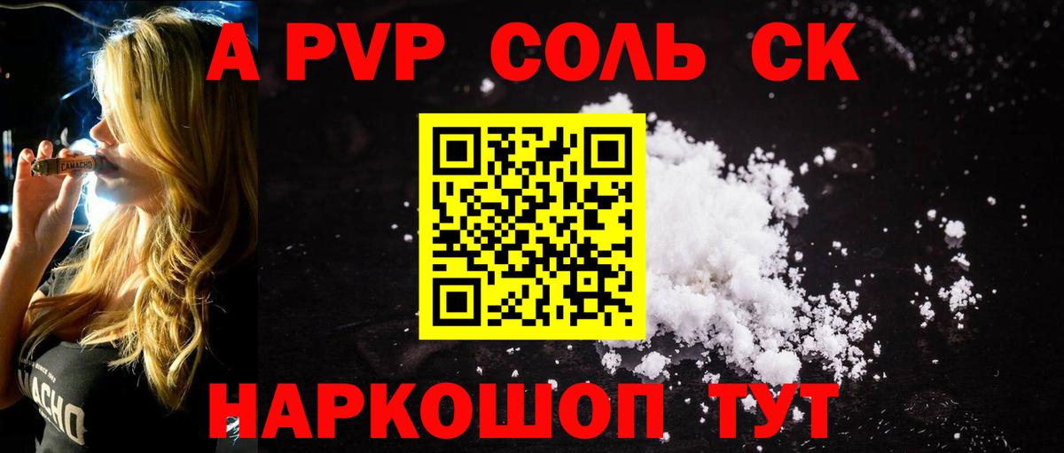 APVP Crystall Новочеркасск