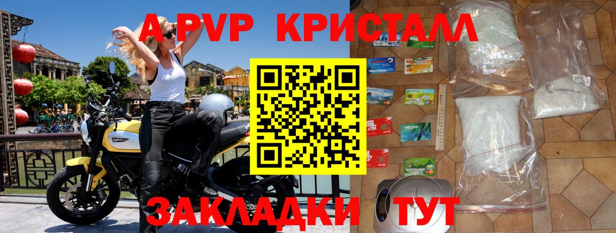 Мефедрон Новочеркасск