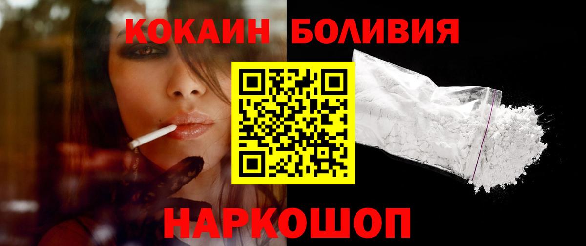 Cocaine 99% Новочеркасск