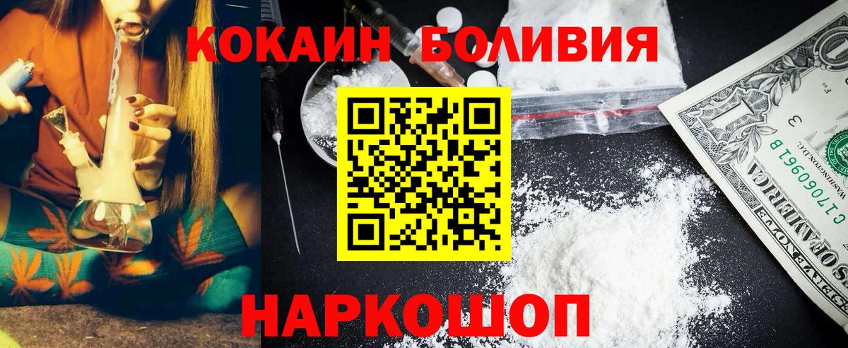 Меф   ГАШИШ  Новочеркасск  COCAIN  МДМА  МАРИХУАНА  Вход с VPN  ГАШ 