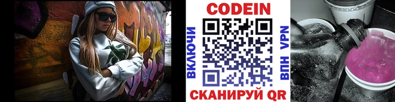 Кодеин напиток Lean (лин)  хочу наркоту  Новочеркасск 