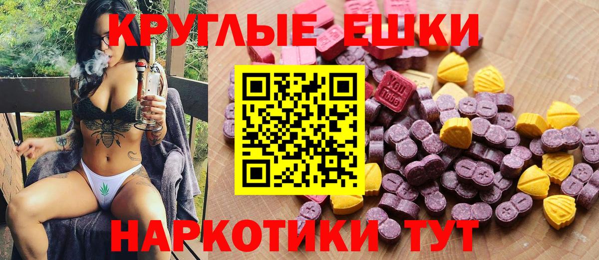 ЭКСТАЗИ VHQ  Ecstasy  Вход с VPN  Новочеркасск  Экстази DUBAI 