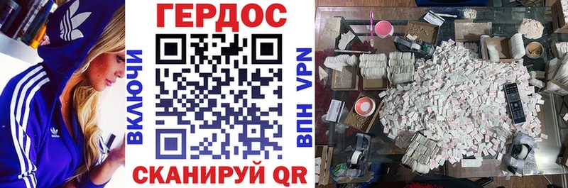 ГЕРОИН Heroin  Новочеркасск 