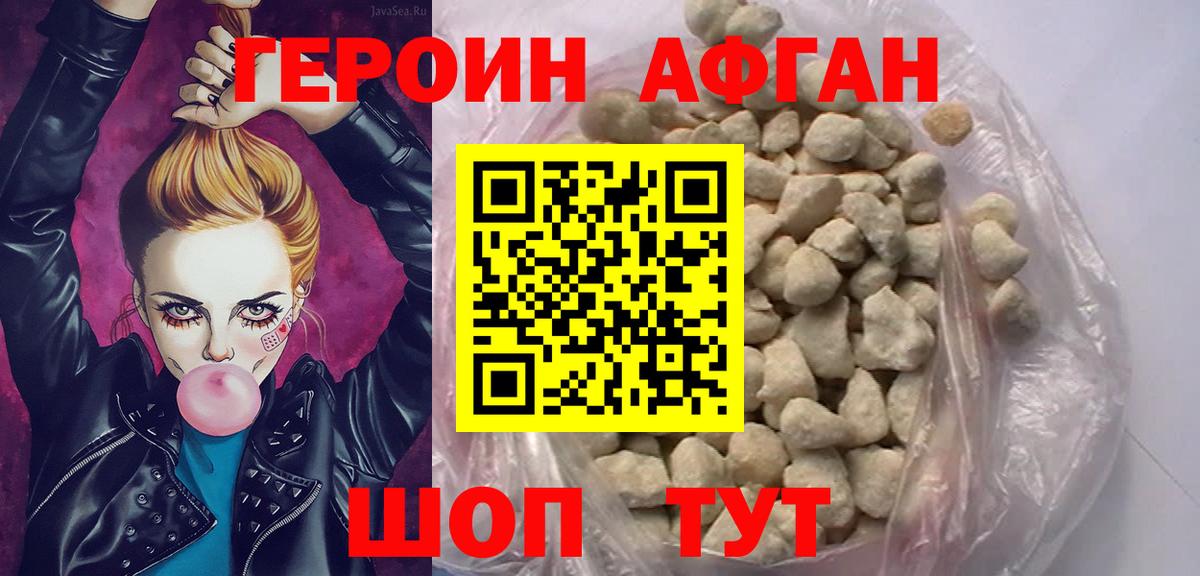 ГЕРОИН VHQ  ГЕРОИН  Новочеркасск  Вход с VPN 