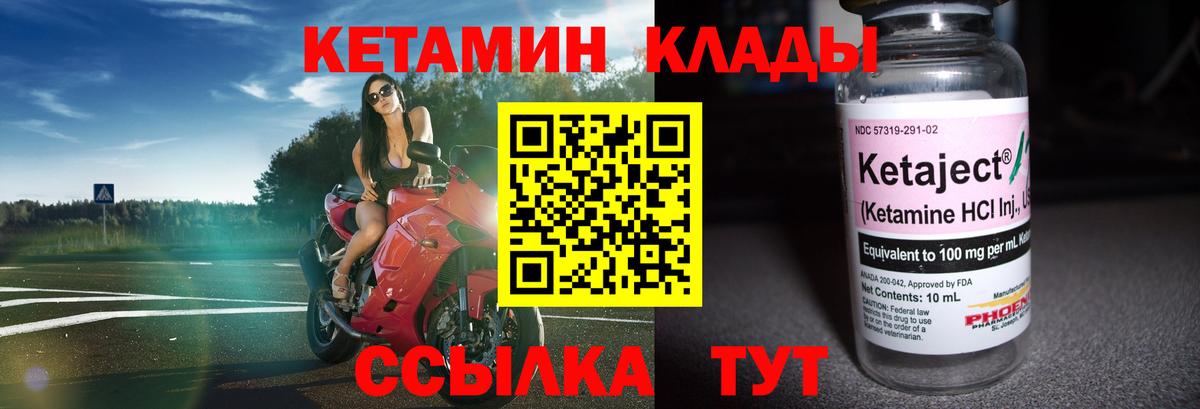 Кетамин ketamine  Вход с VPN  Кетамин ketamine  Новочеркасск 