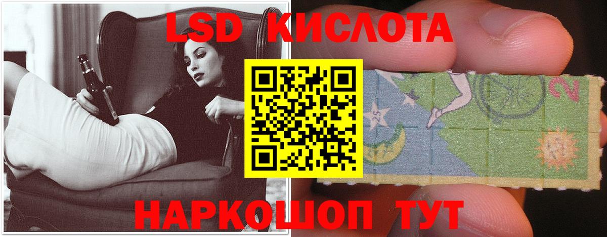 LSD-25 экстази кислота  Лсд 25 экстази ecstasy  ЛСД экстази  Новочеркасск  Вход с VPN 