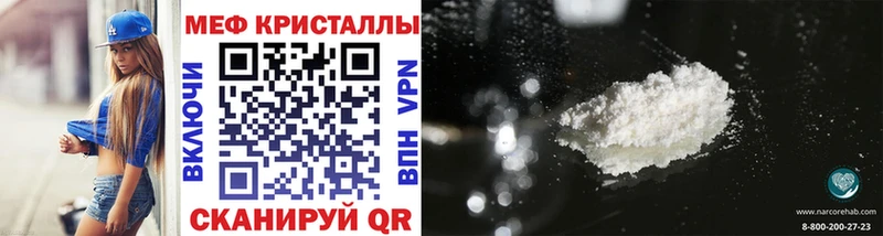 Мефедрон VHQ  сайты даркнета формула  Новочеркасск 