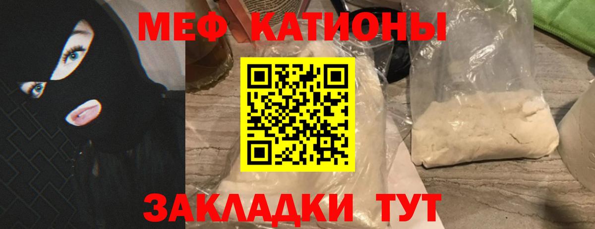 МЕФ  Новочеркасск