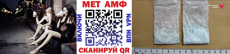 Первитин Methamphetamine  Новочеркасск 
