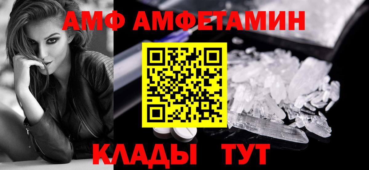 Новочеркасск  Первитин мет  Вход с VPN 