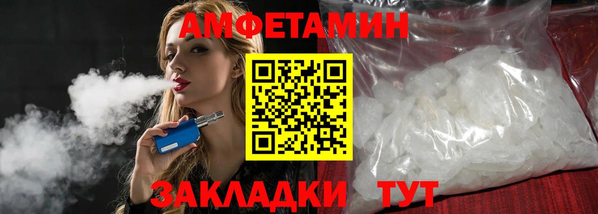 МЕТАМФЕТАМИН винт Новочеркасск