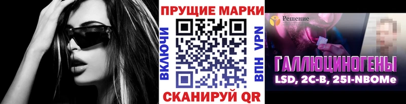 Марки NBOMe 1,5мг  закладка  ОМГ ОМГ ССЫЛКА  Новочеркасск 