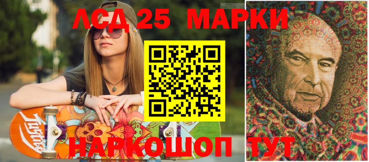 Марки 25I-NBOMe  Наркотические марки 1,8мг  Вход с VPN  Новочеркасск 