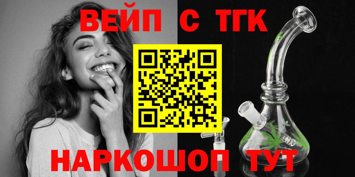 Новочеркасск  ТГК гашишное масло  Вход с VPN 