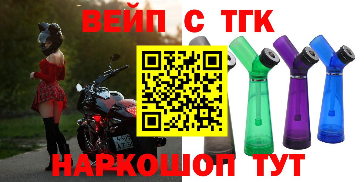 Дистиллят ТГК вейп с тгк Новочеркасск