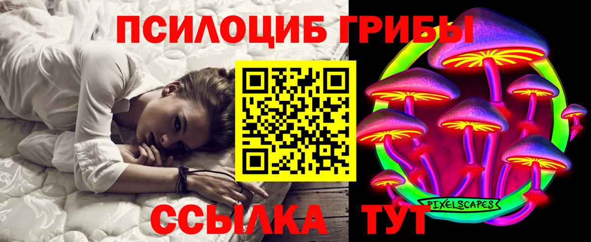 Галлюциногенные грибы мухоморы  Вход с VPN  Новочеркасск 